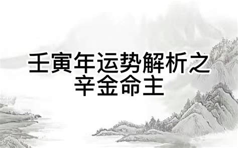 西方庚辛金|古时庚辛是什么意思